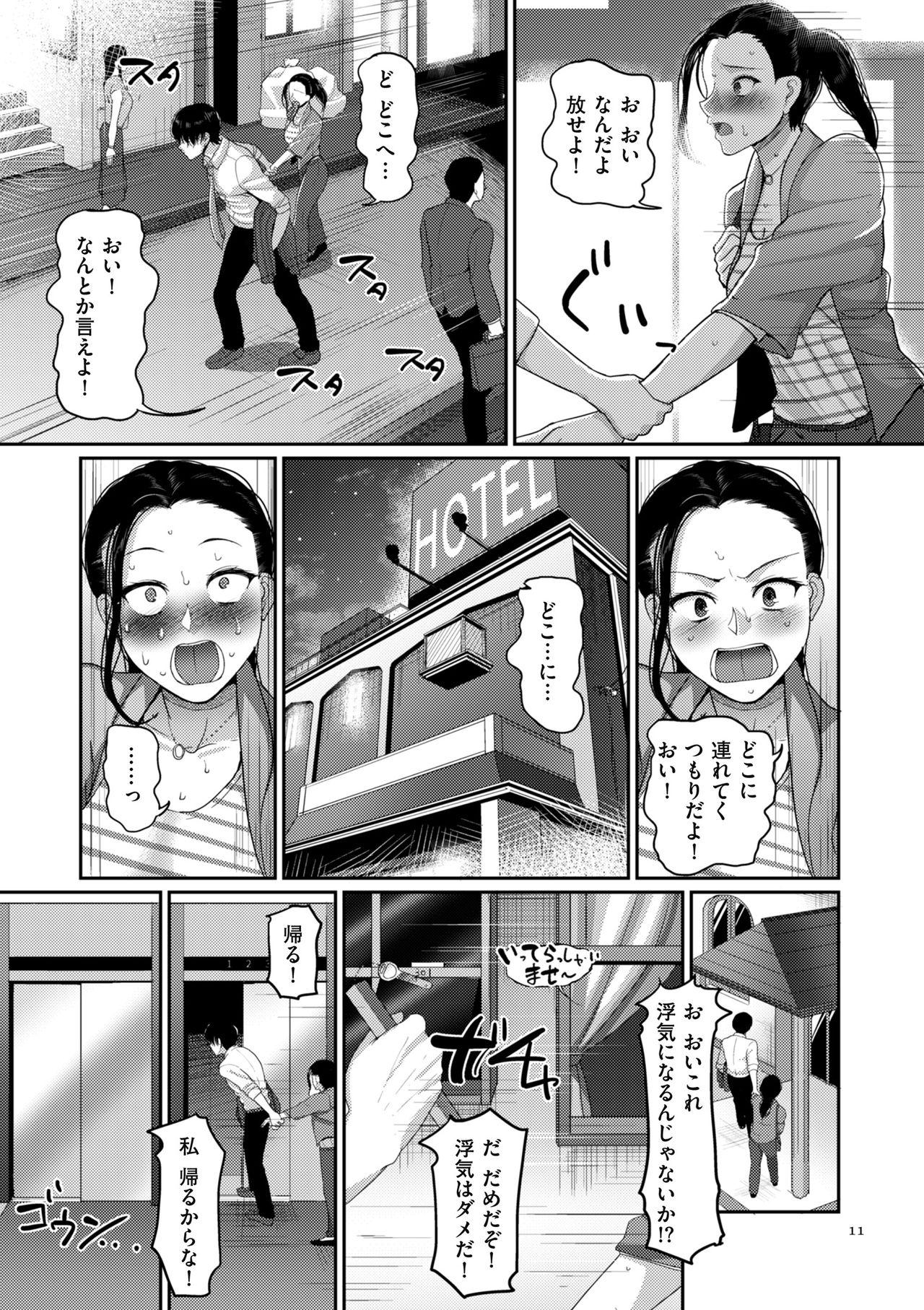 Cowgirl Genkai Seiyoku Gay Party - Page 11