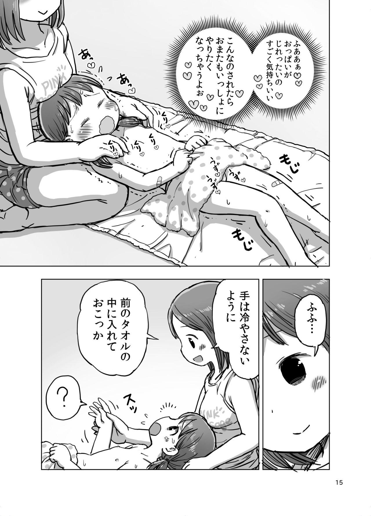 Massage-chuu ni Jirasarete Kossori Onanie Shichau Manga 13