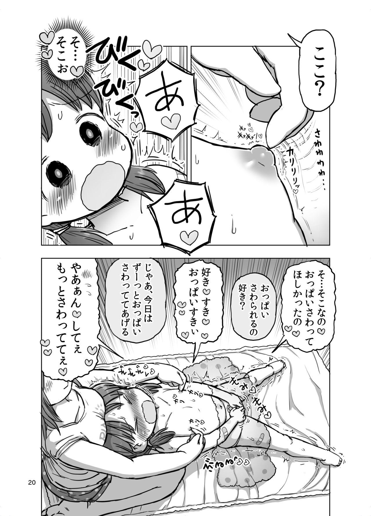 Massage-chuu ni Jirasarete Kossori Onanie Shichau Manga 20