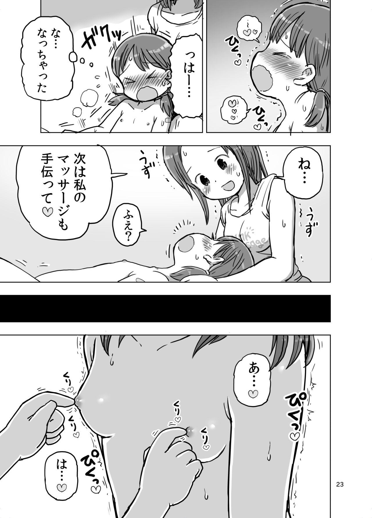 Massage-chuu ni Jirasarete Kossori Onanie Shichau Manga 23
