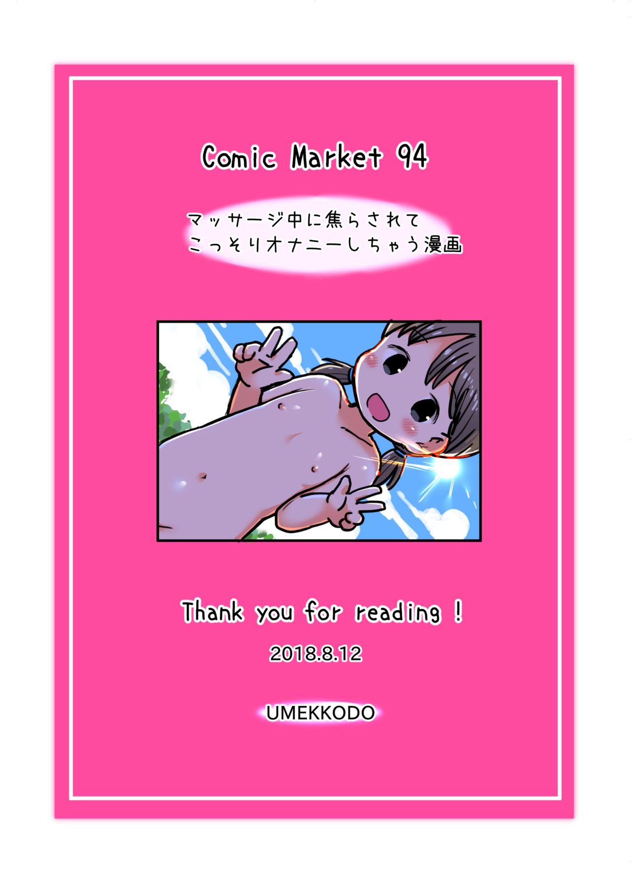 3some Massage-chuu ni Jirasarete Kossori Onanie Shichau Manga - Original Realitykings - Page 28
