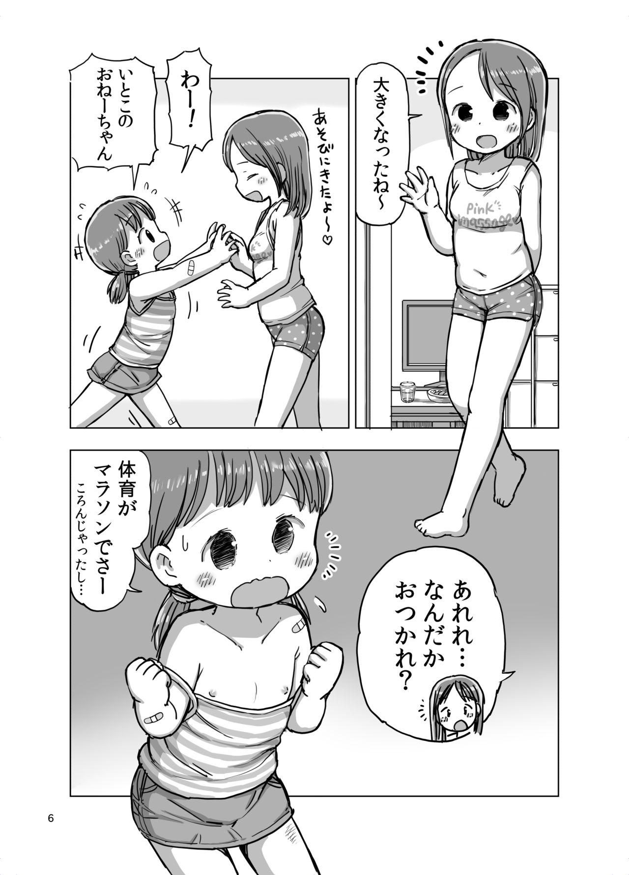 Massage-chuu ni Jirasarete Kossori Onanie Shichau Manga 5