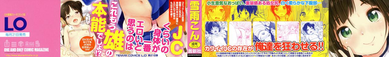 Rough Porn Chuukurai ga Suki Sexteen - Page 3