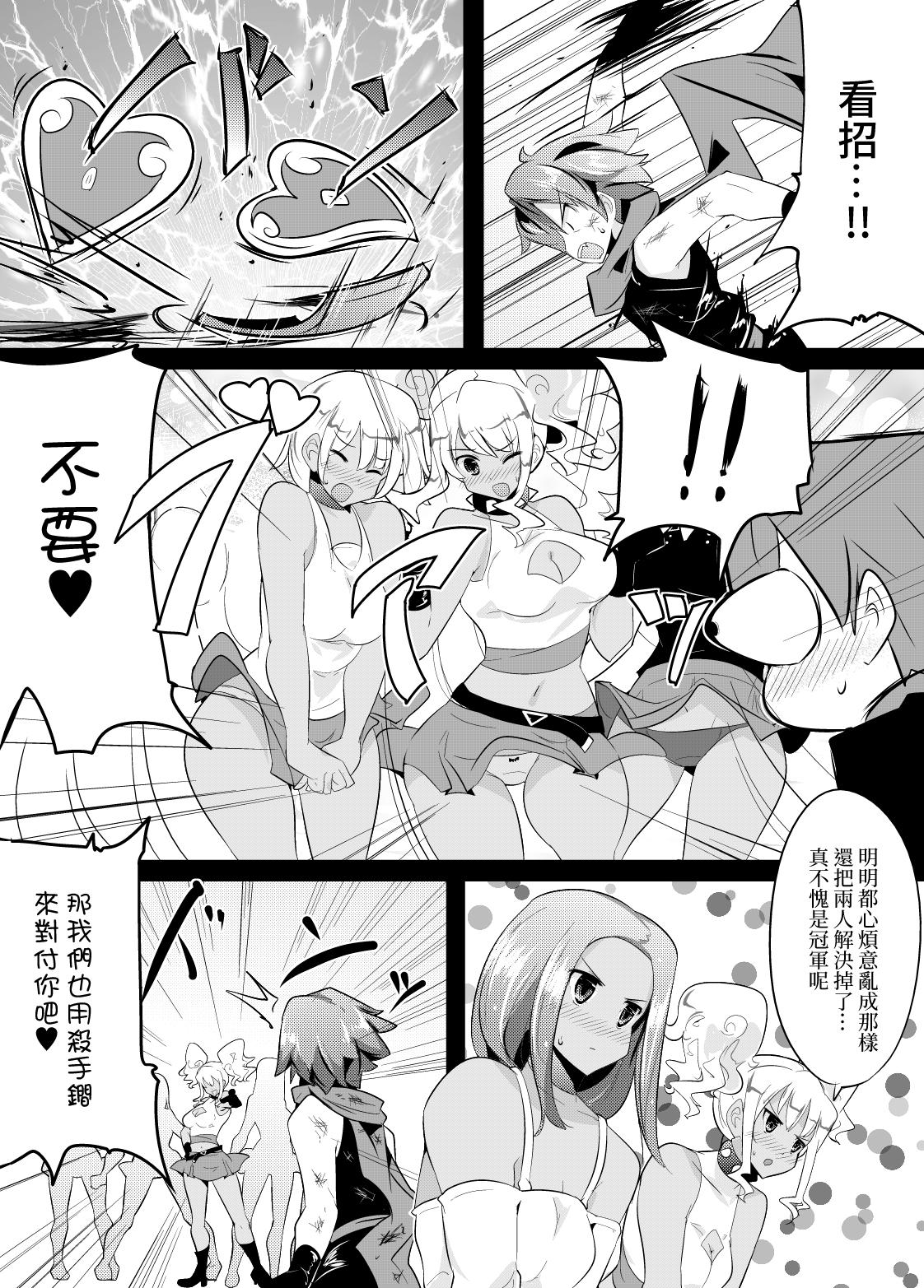 3some Irojikake de Zanpai Suru Hon - Original Suckingcock - Page 12