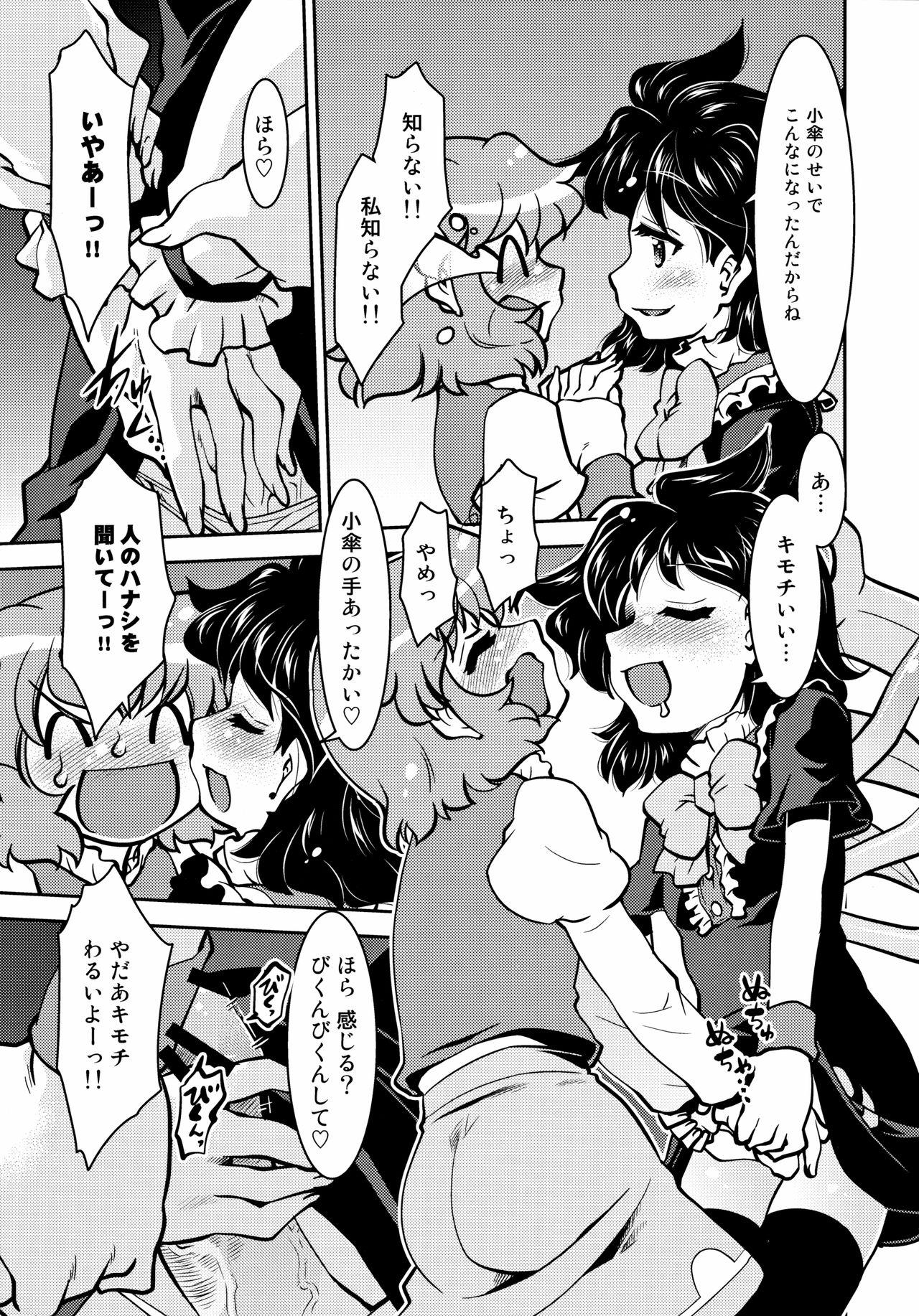 Gay Pissing Nue to Kasa Nue＆Umbrella - Touhou project Tongue - Page 8