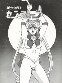 JavSt(ar's) LOOK OUT 30 Sailor Moon City Hunter Yu Yu Hakusho Gunbuster Dangaioh Slam Dunk Sexy 5