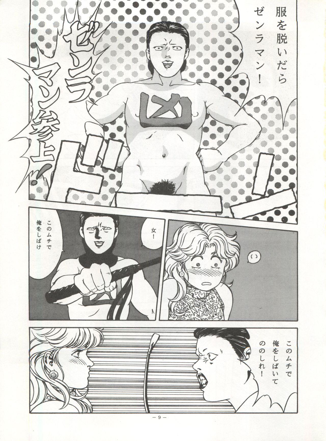 Club LOOK OUT 30 - Sailor moon City hunter Yu yu hakusho Gunbuster Dangaioh Slam dunk Ball Licking - Page 9