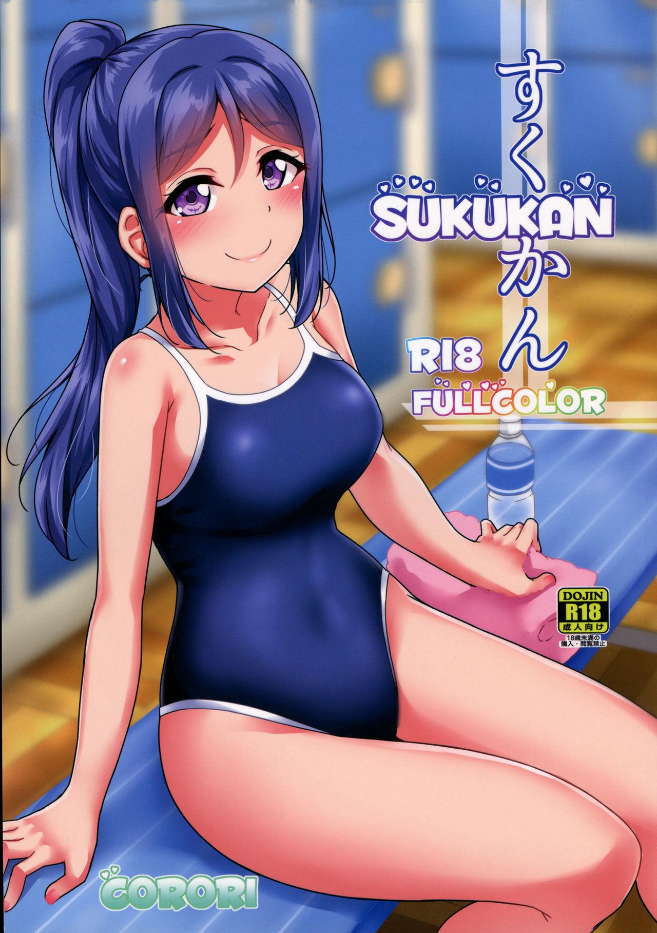 Swing SUKUKAN FULLCOLOR - Love live Love live sunshine Hairypussy - Picture 1