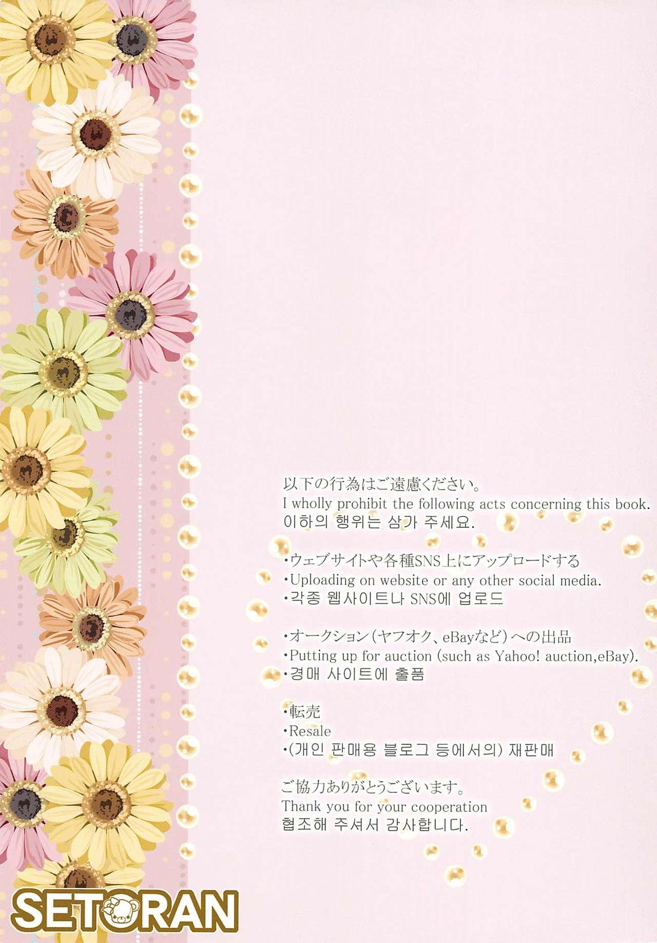 Young Ningen ga Inma & Mahoutsukai to Saimin H Suru Houhou - Touhou project Oralsex - Page 15