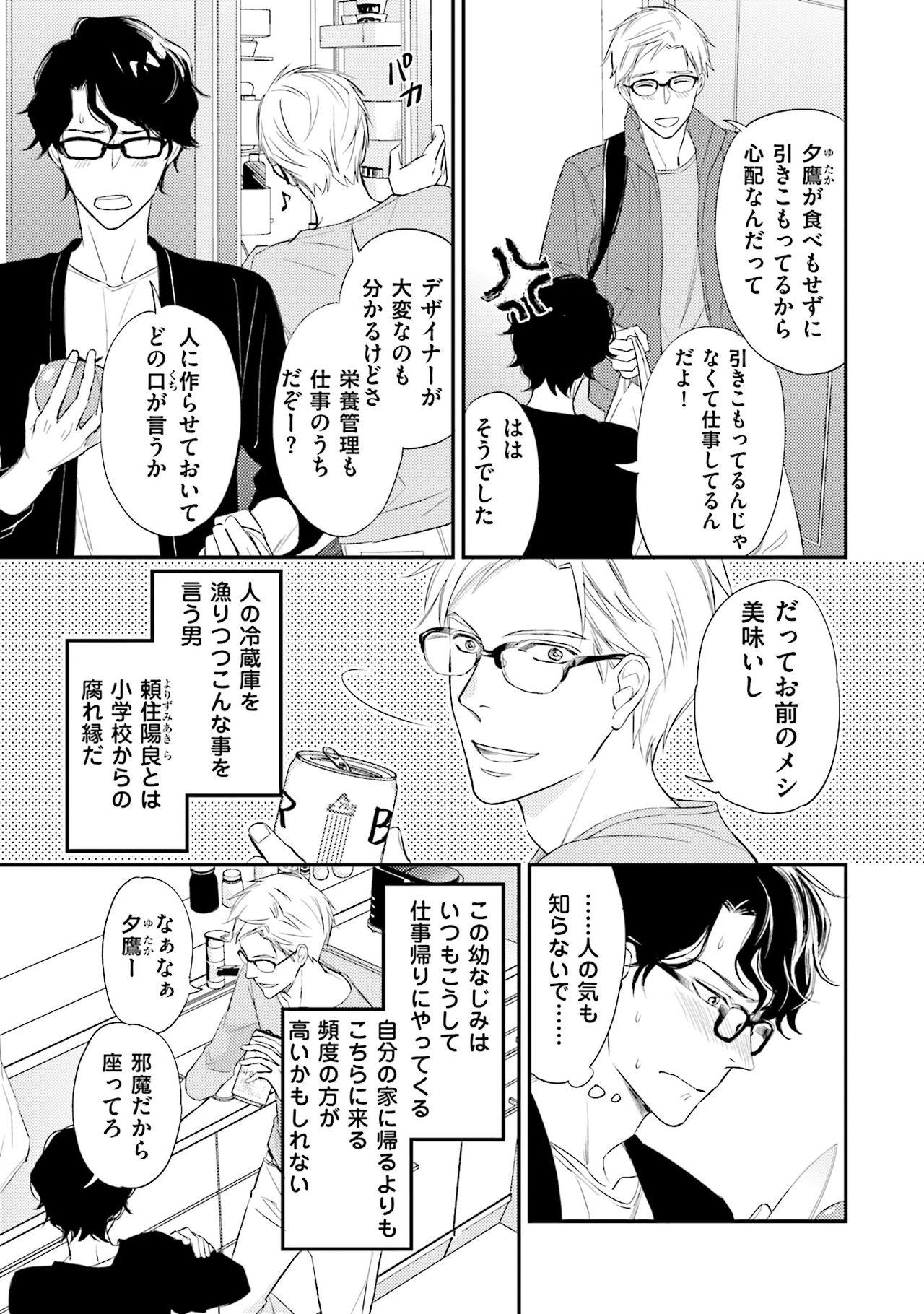 Ballbusting Urahara Megane-sama no Ounou Boyfriend - Page 8