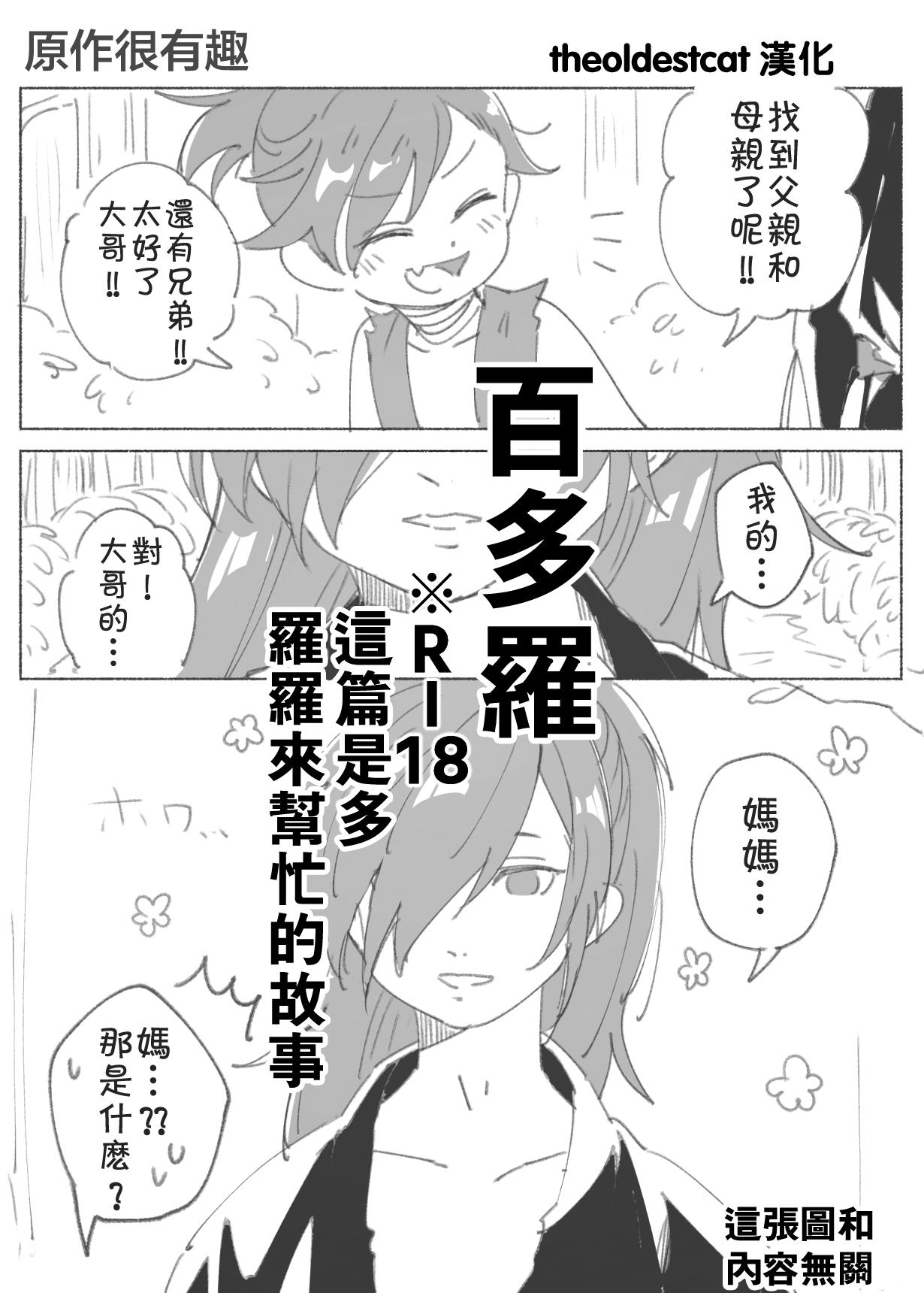 Closeup Hyadoro manga - Dororo English - Page 1