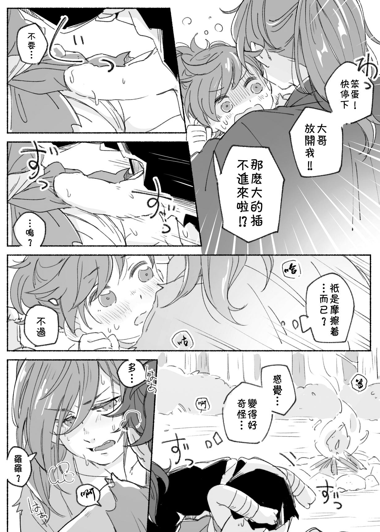 Enema Hyadoro manga - Dororo Large - Page 5