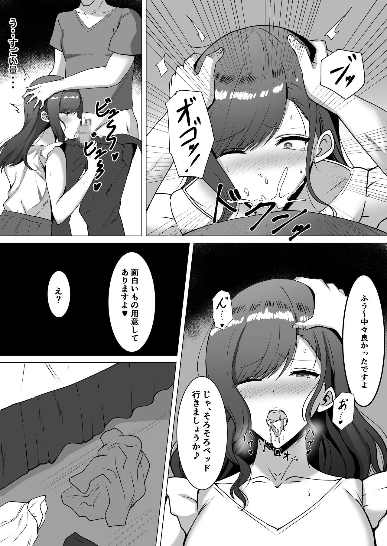 Pussy Orgasm Yokkyuufuman no Hitozuma wa... - Original Stepfather - Page 10