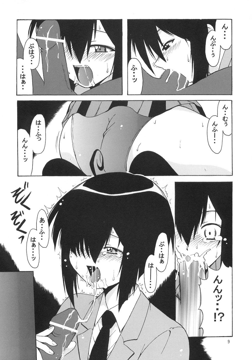 Bald Pussy Negi-sensei to Kensha no Buruma - Mahou sensei negima 3some - Page 8