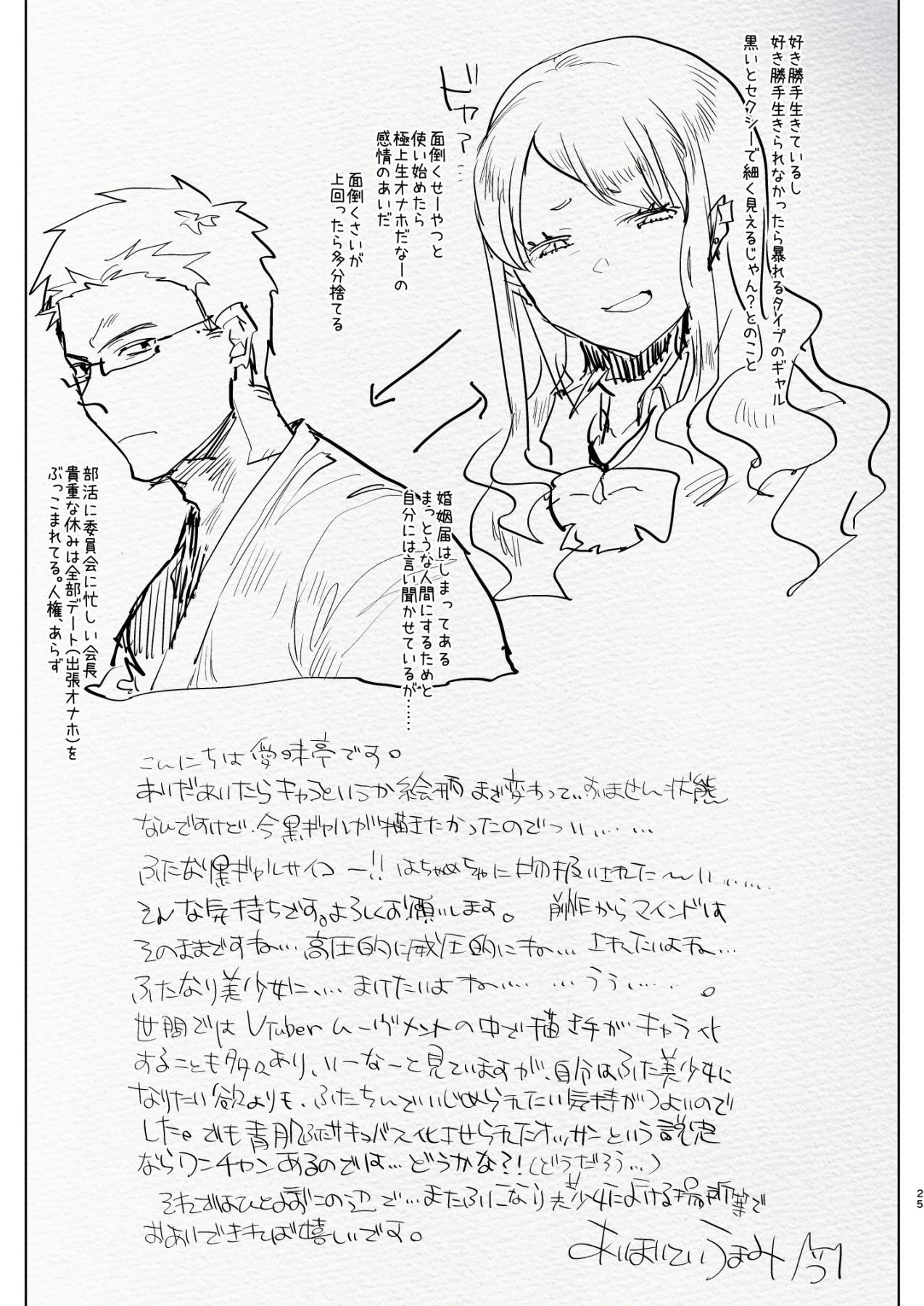 Suruba Futanari Kyokon Kuro Gal Kanojo to Benkyou Oheya Date da to Omottara Soku Onaho Atsukai Fukujuu Gyaku Anal nante... | What I Thought Was Going To Be A Study Date - Original Thailand - Page 24