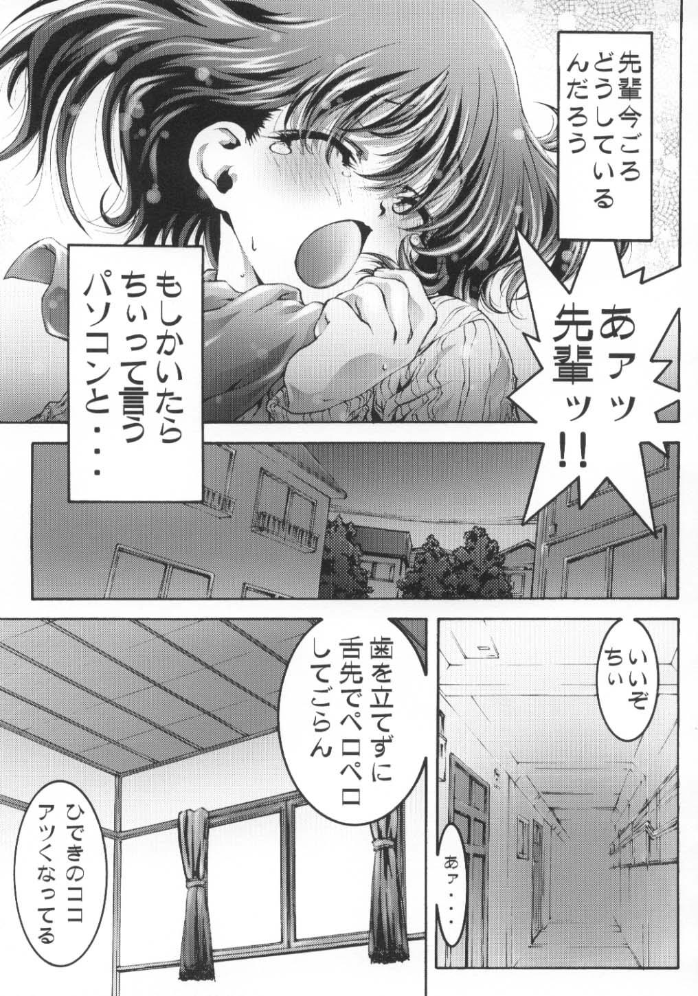 Sesso ES - Sakura taisen Chobits Black - Page 12