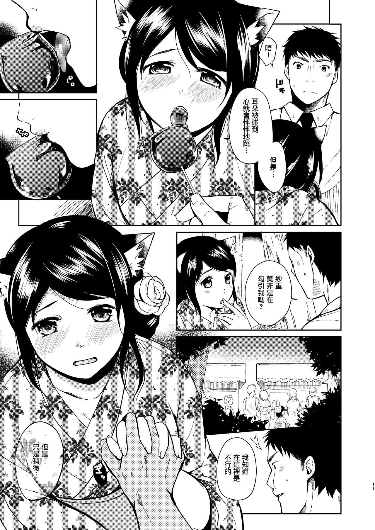 Gay Bus Kimi Omou Natsumatsuri Hen - Original Screaming - Page 10