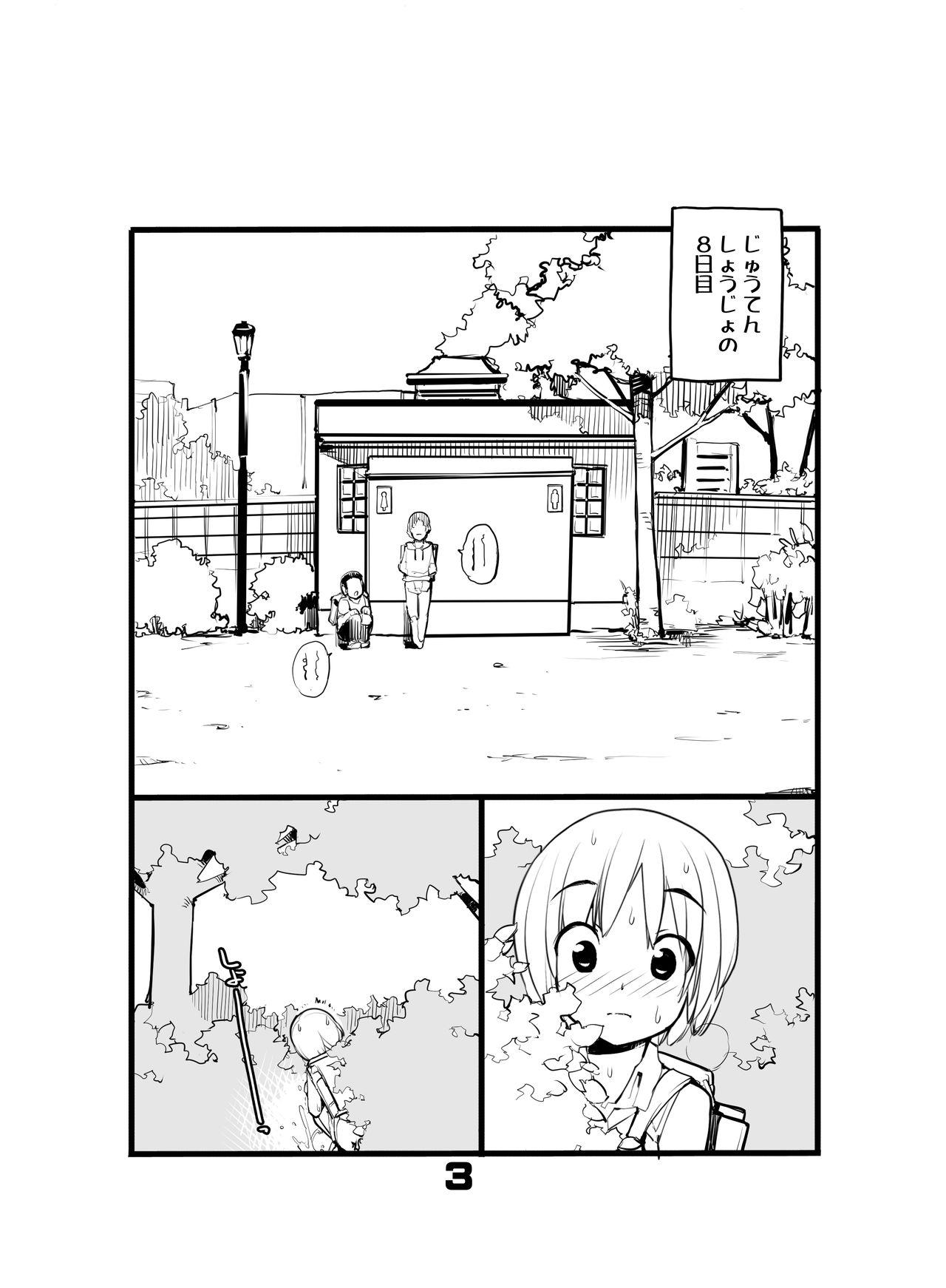 White Girl Juuten Shoujo Hitoketa 8~10-kame - Original Hole - Page 3