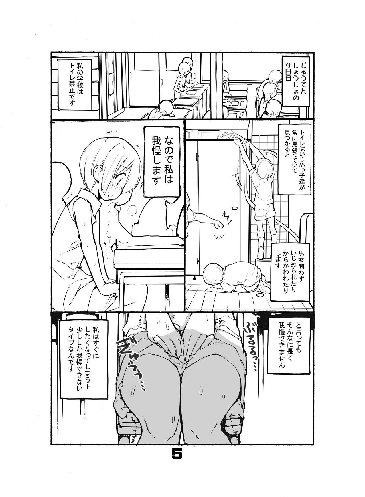 Chat Juuten Shoujo Hitoketa 8~10-kame - Original Mouth - Page 5