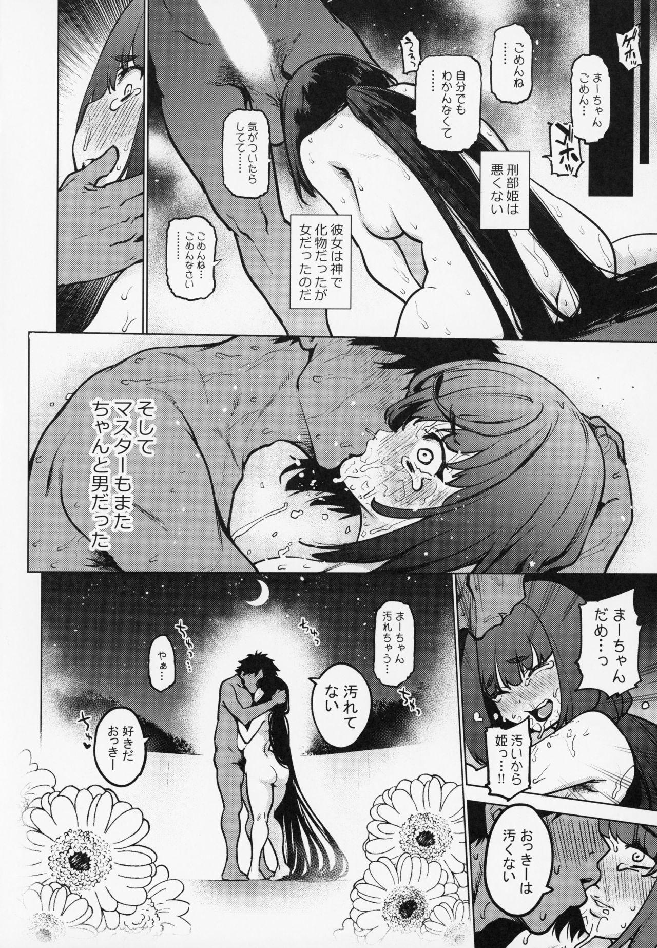 Woman Fucking Osakabehime to Genkou Gasshuku Shi ni Itta Hazu no Onsen Ryokan de Sex Suru dake no Hon. - Fate grand order Gay Shop - Page 13