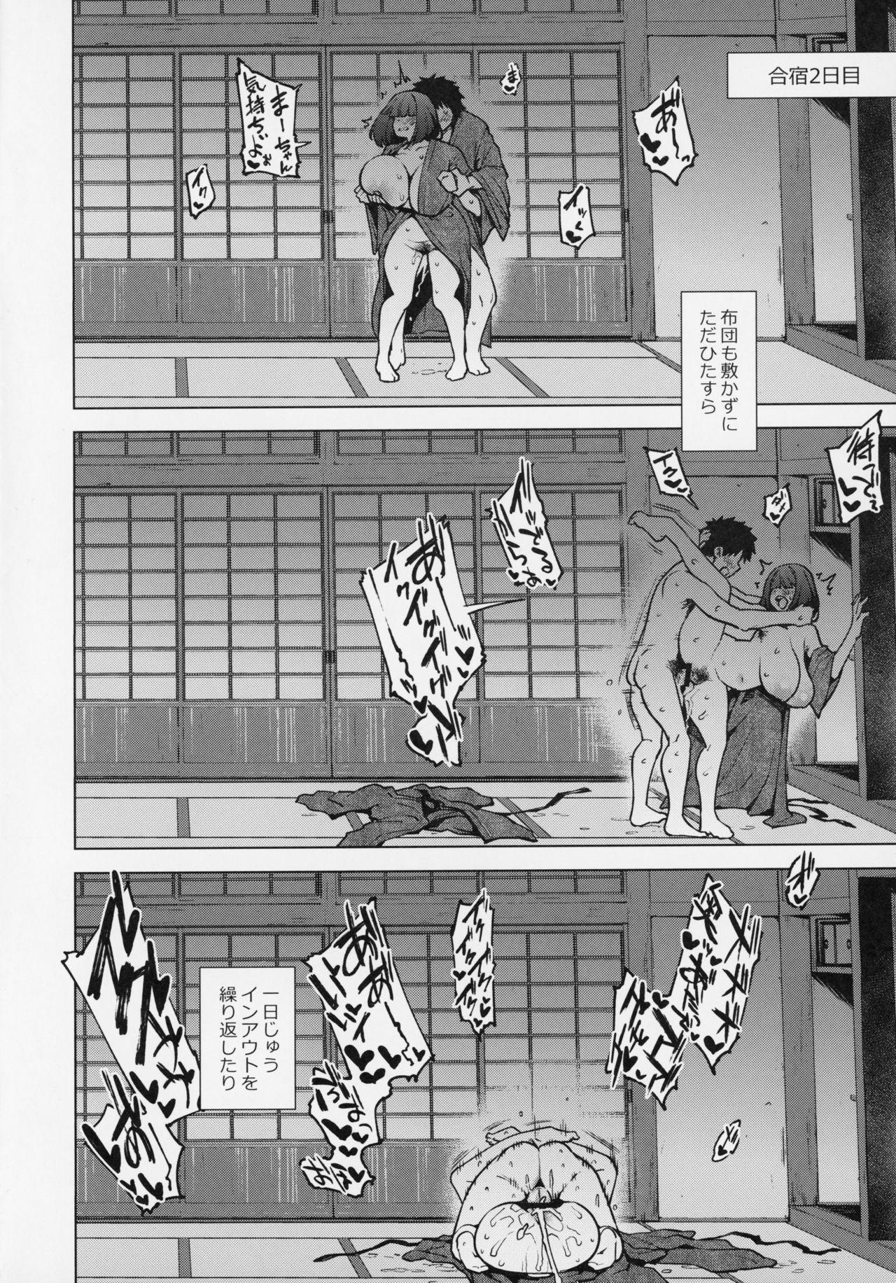 Osakabehime to Genkou Gasshuku Shi ni Itta Hazu no Onsen Ryokan de Sex Suru dake no Hon. 16