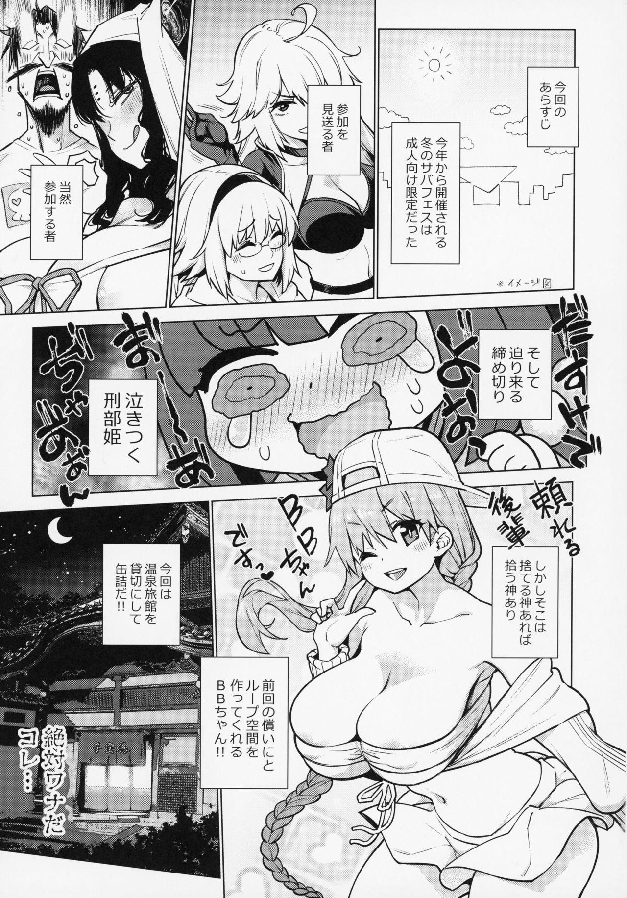 Blow Jobs Osakabehime to Genkou Gasshuku Shi ni Itta Hazu no Onsen Ryokan de Sex Suru dake no Hon. - Fate grand order Francaise - Page 4