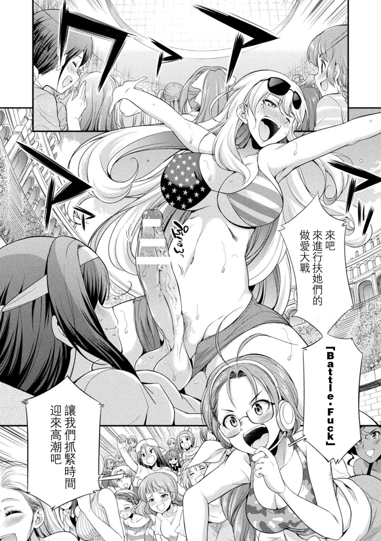 Tranny Sex [Kaguya] Futanarijima ~The Queen of Penis~丨扶她島 ~女王之鞭~ Ch. 1 [Chinese] [沒有漢化] Lingerie - Page 4