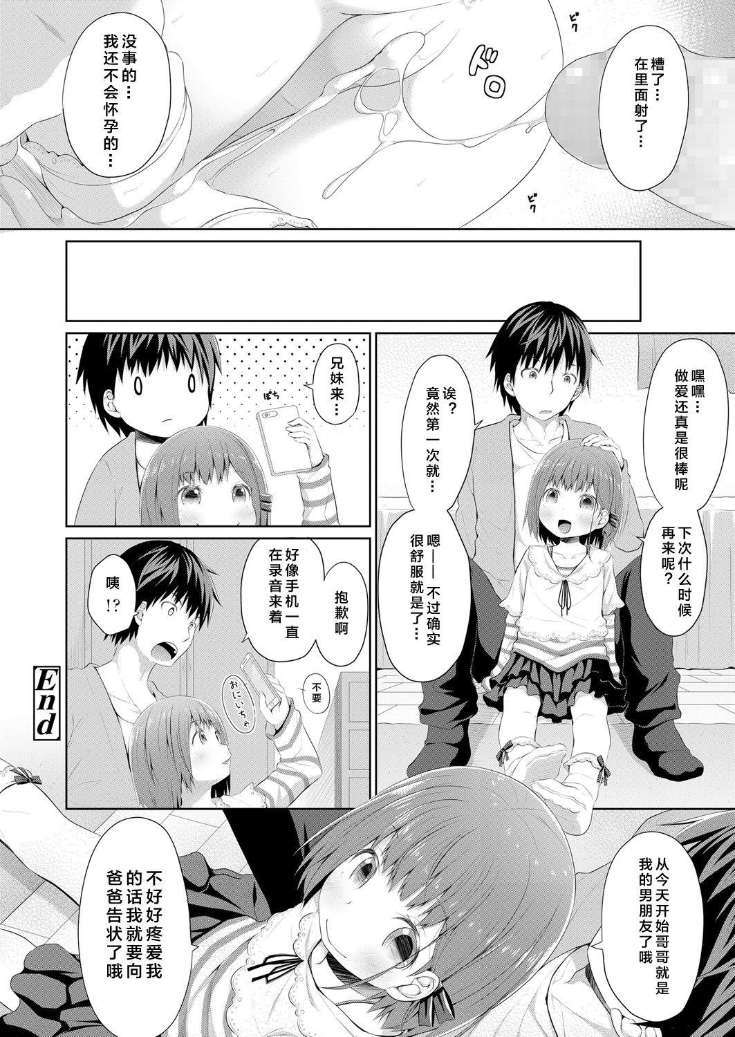 Masturbating Susundeiru JS Okureta Imouto Adolescente - Page 21