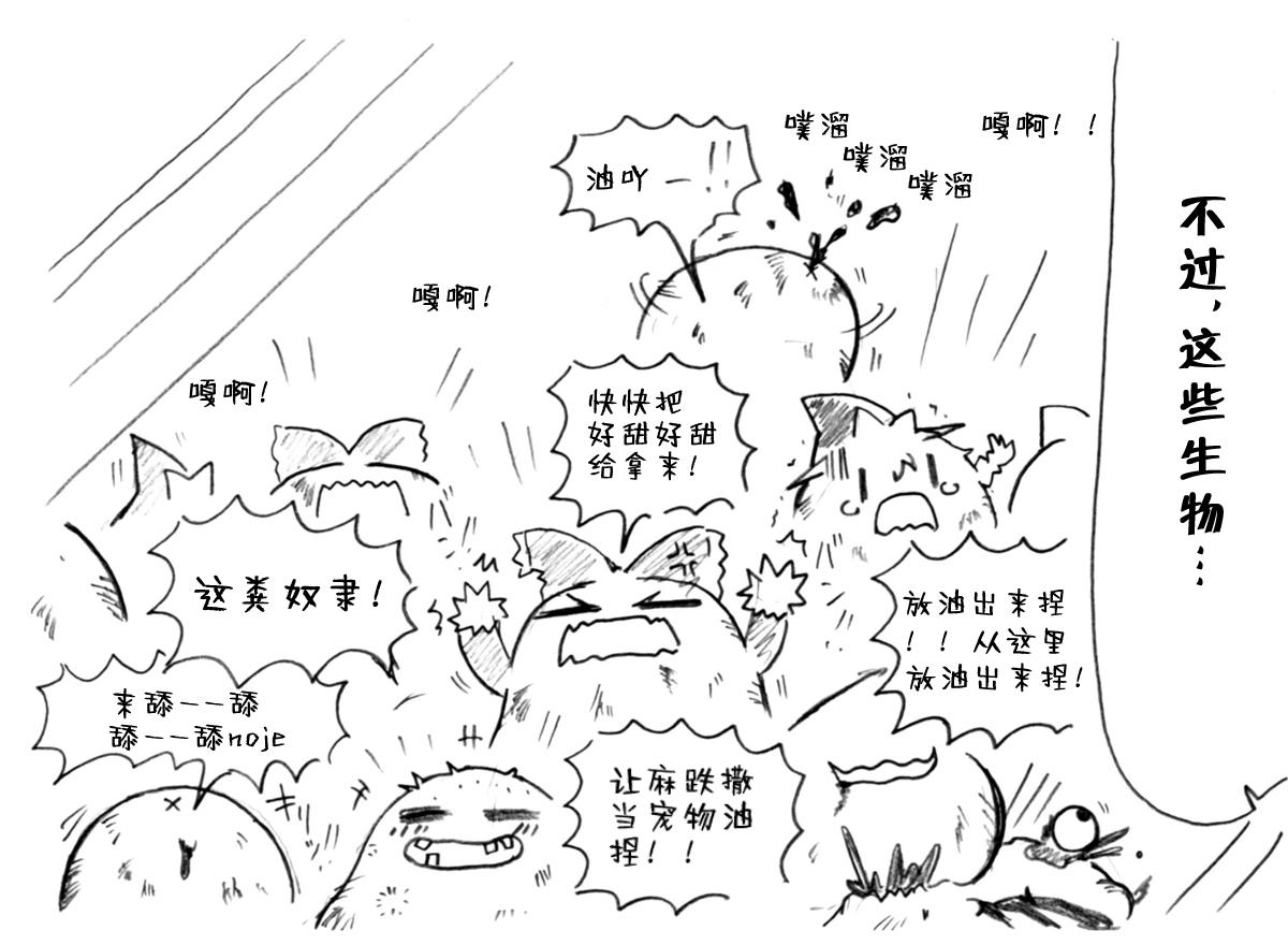 A story of the meeting between Onisan and yukkuri （半生不熟汉化组） 11