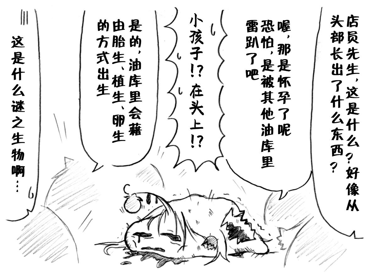 A story of the meeting between Onisan and yukkuri （半生不熟汉化组） 14