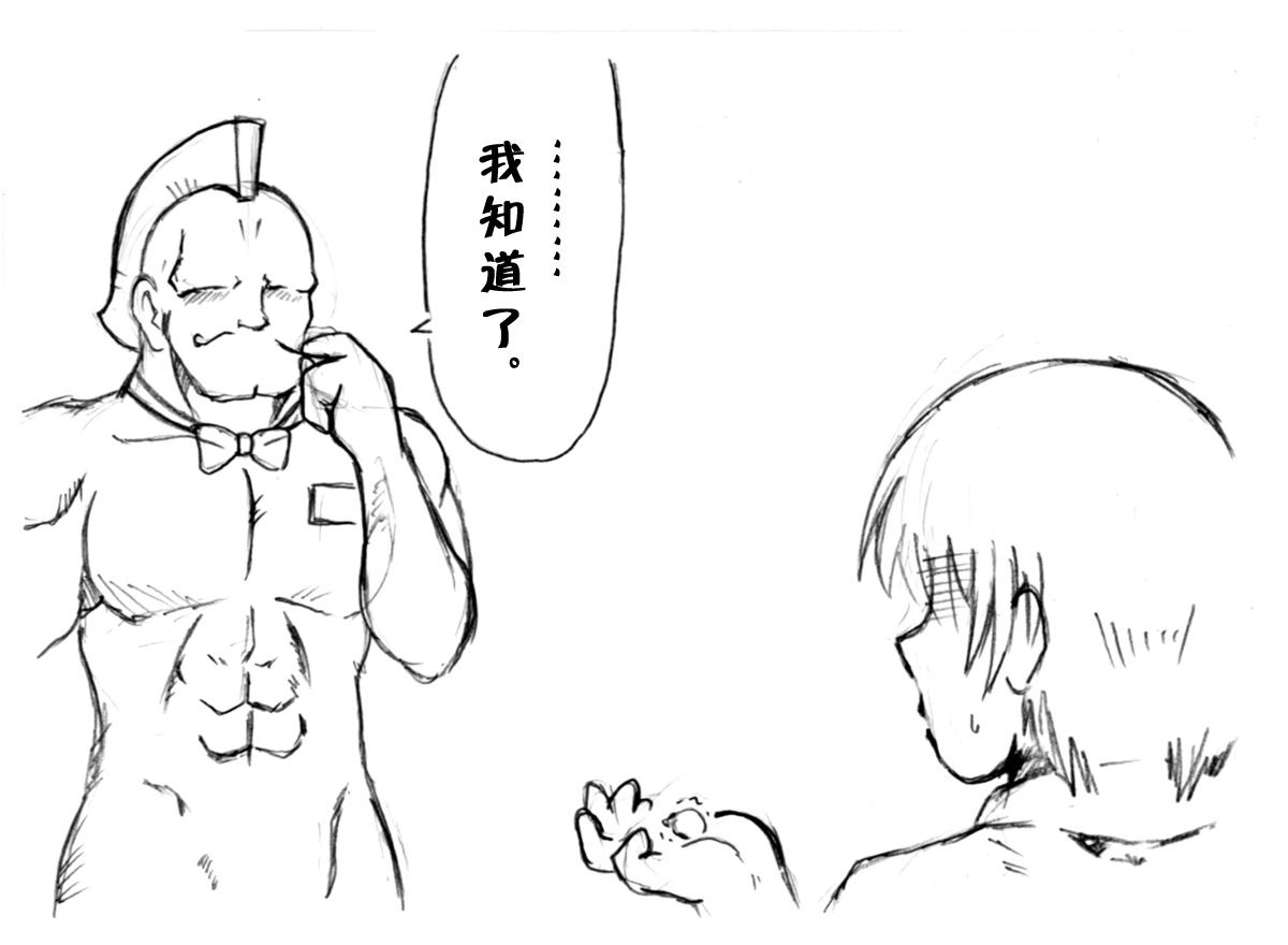 A story of the meeting between Onisan and yukkuri （半生不熟汉化组） 18