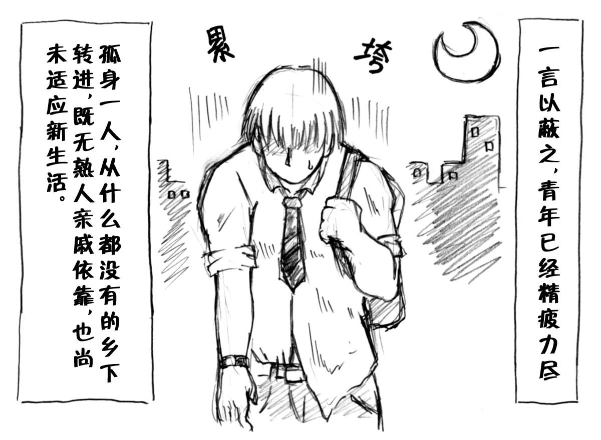 A story of the meeting between Onisan and yukkuri （半生不熟汉化组） 1