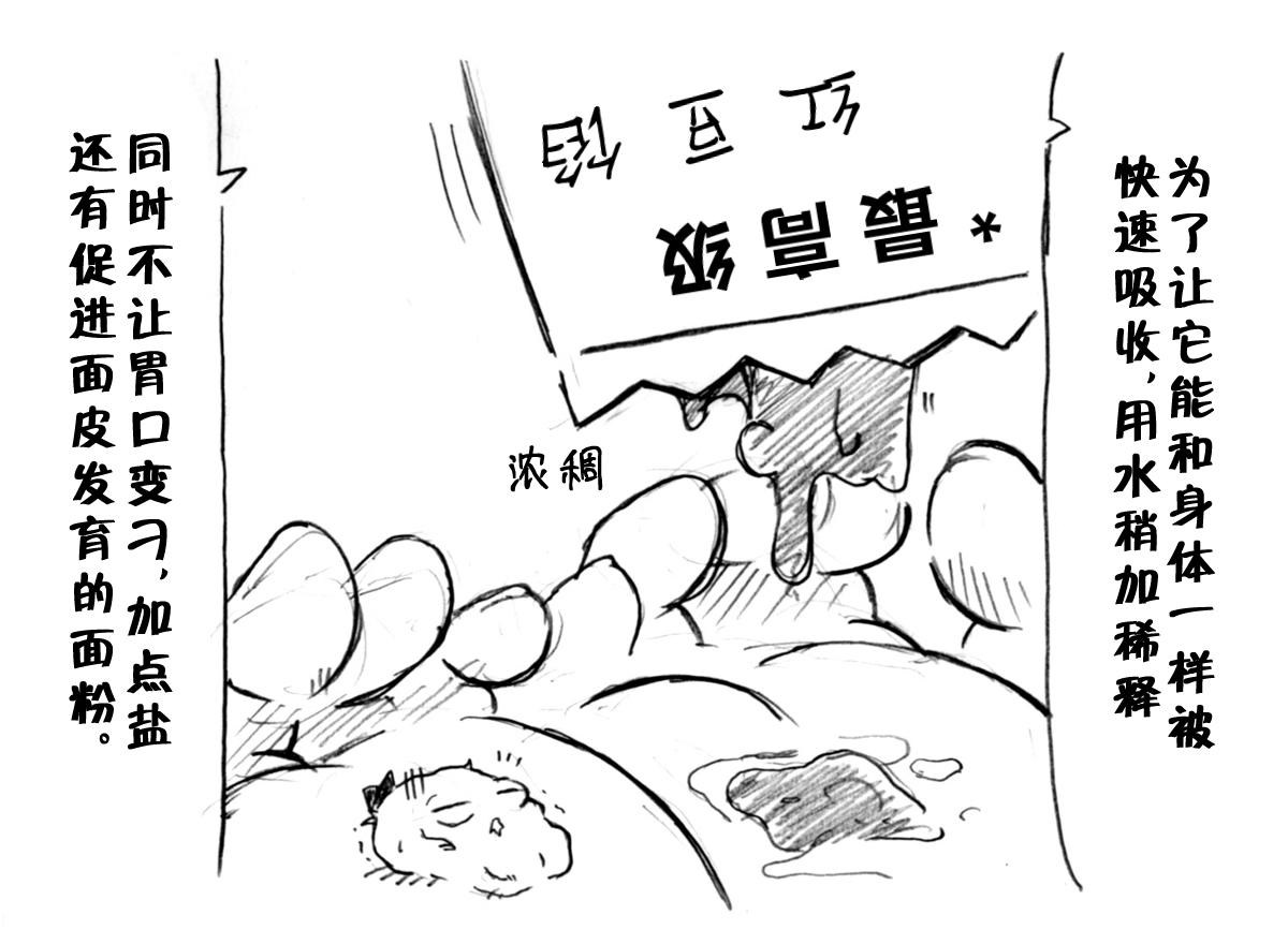 A story of the meeting between Onisan and yukkuri （半生不熟汉化组） 19