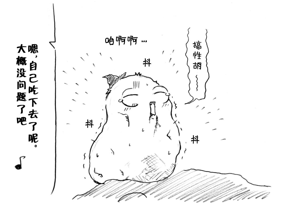 A story of the meeting between Onisan and yukkuri （半生不熟汉化组） 21