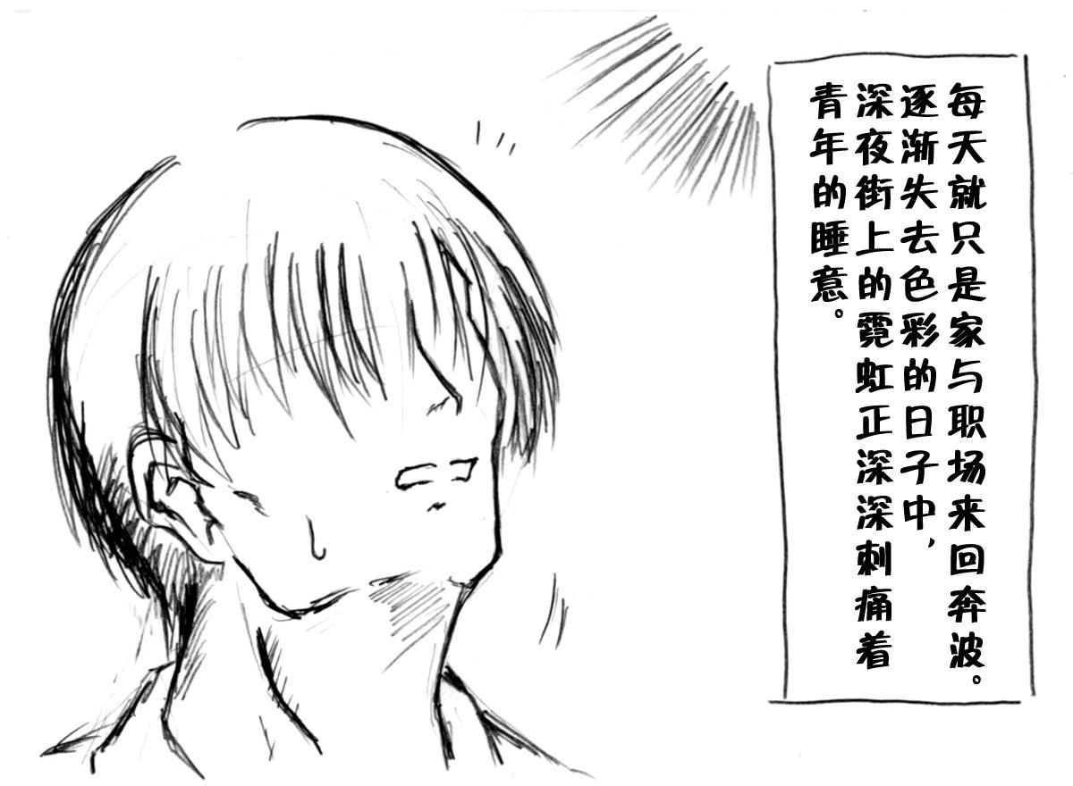 A story of the meeting between Onisan and yukkuri （半生不熟汉化组） 2