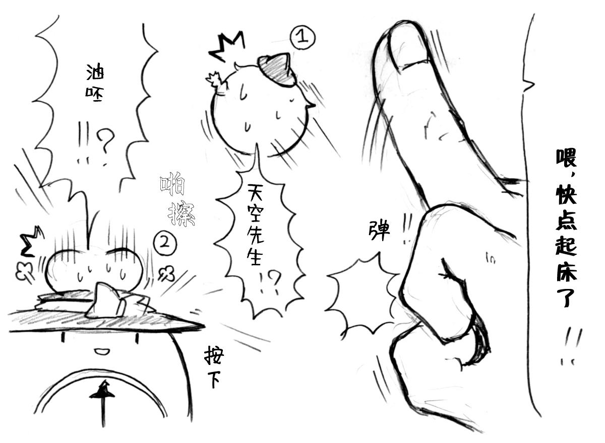 A story of the meeting between Onisan and yukkuri （半生不熟汉化组） 30