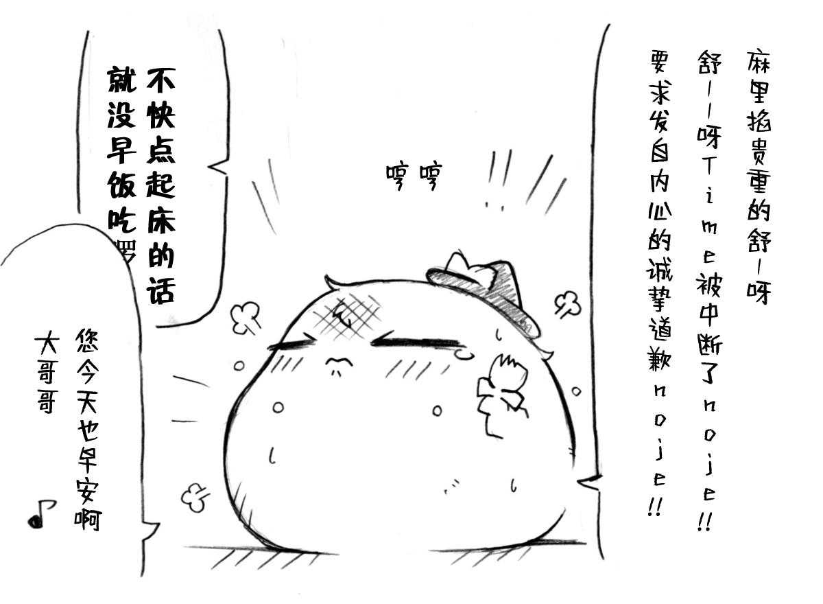 A story of the meeting between Onisan and yukkuri （半生不熟汉化组） 32
