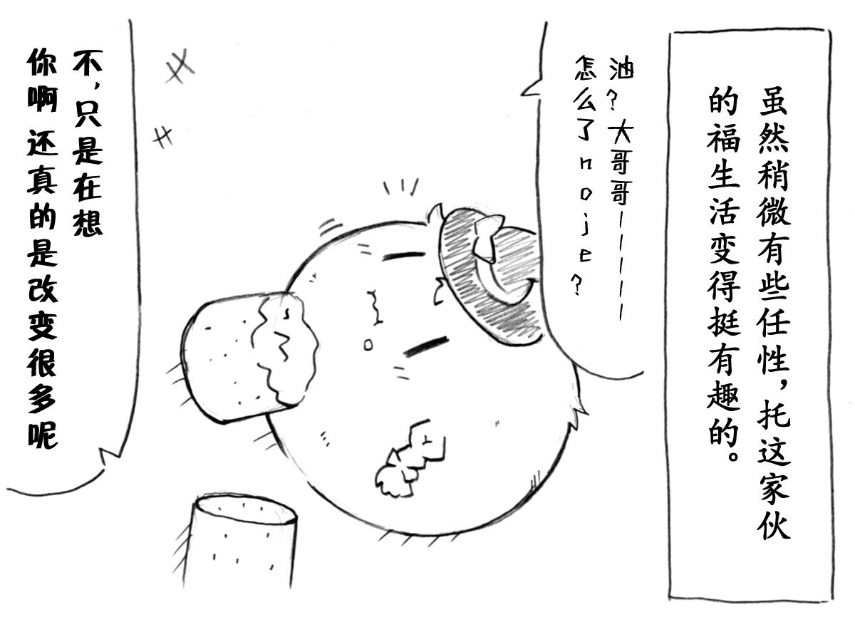 A story of the meeting between Onisan and yukkuri （半生不熟汉化组） 34