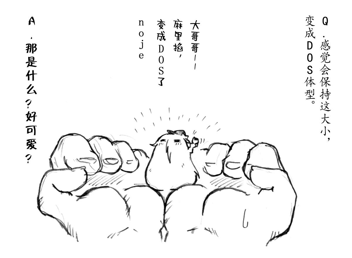 A story of the meeting between Onisan and yukkuri （半生不熟汉化组） 37