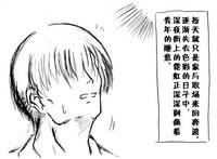 A story of the meeting between Onisan and yukkuri （半生不熟汉化组） 3