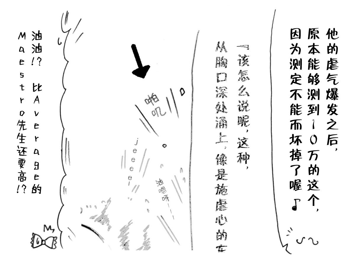 A story of the meeting between Onisan and yukkuri （半生不熟汉化组） 47