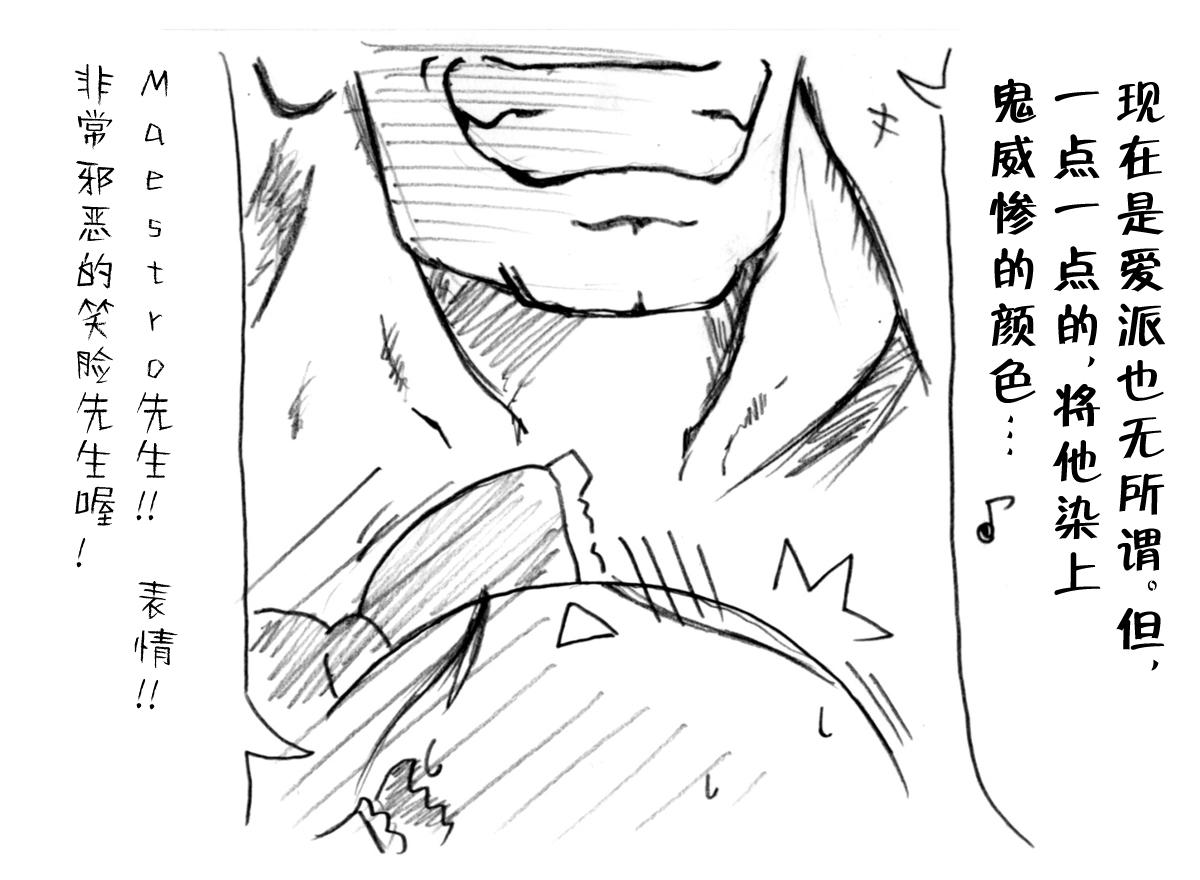 A story of the meeting between Onisan and yukkuri （半生不熟汉化组） 52