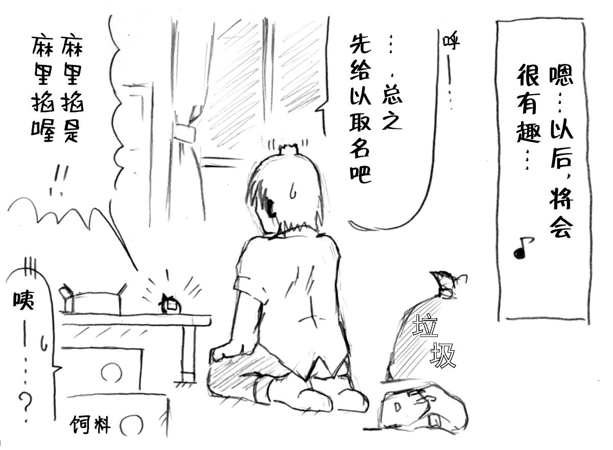 A story of the meeting between Onisan and yukkuri （半生不熟汉化组） 53