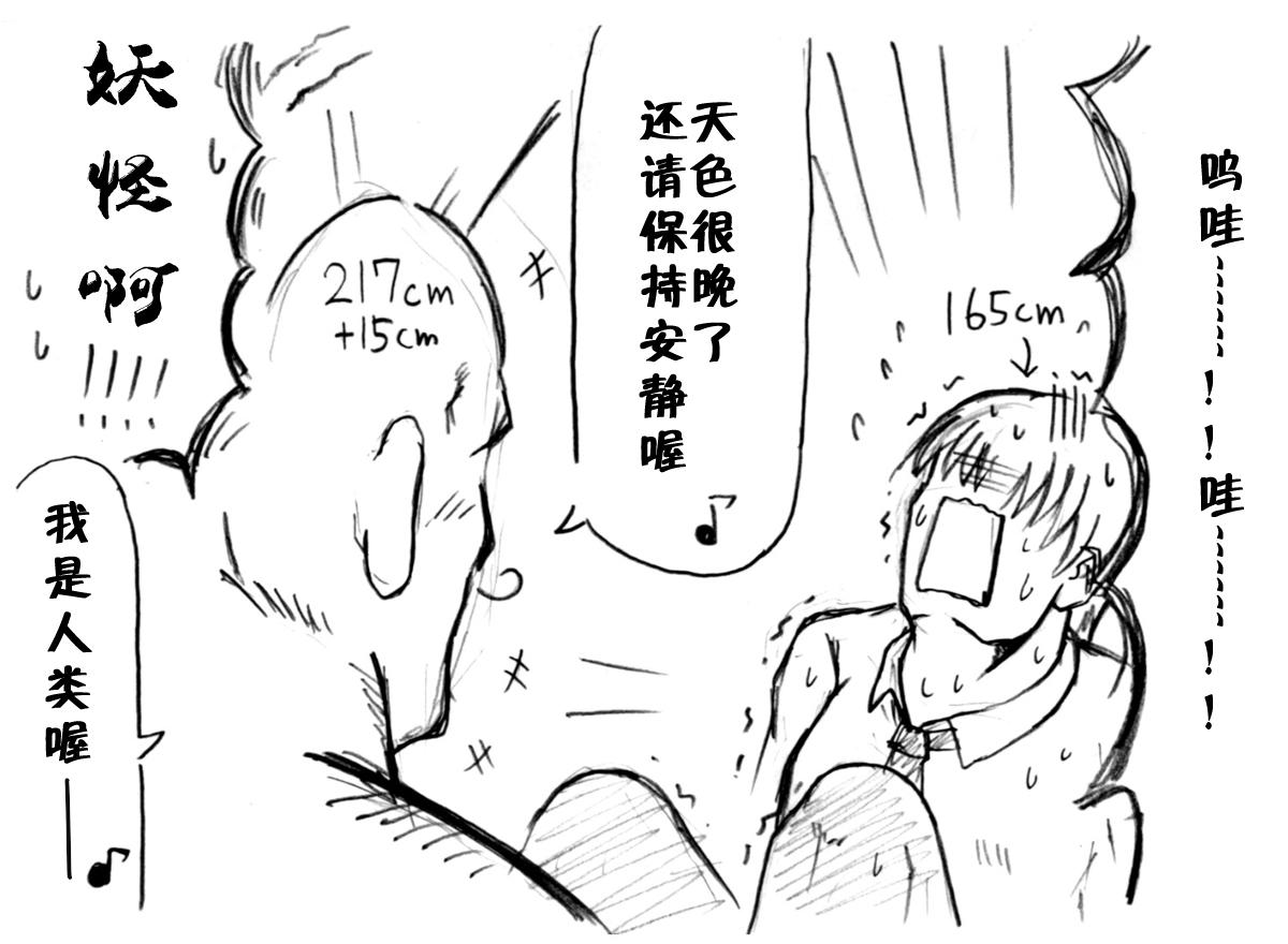 A story of the meeting between Onisan and yukkuri （半生不熟汉化组） 5