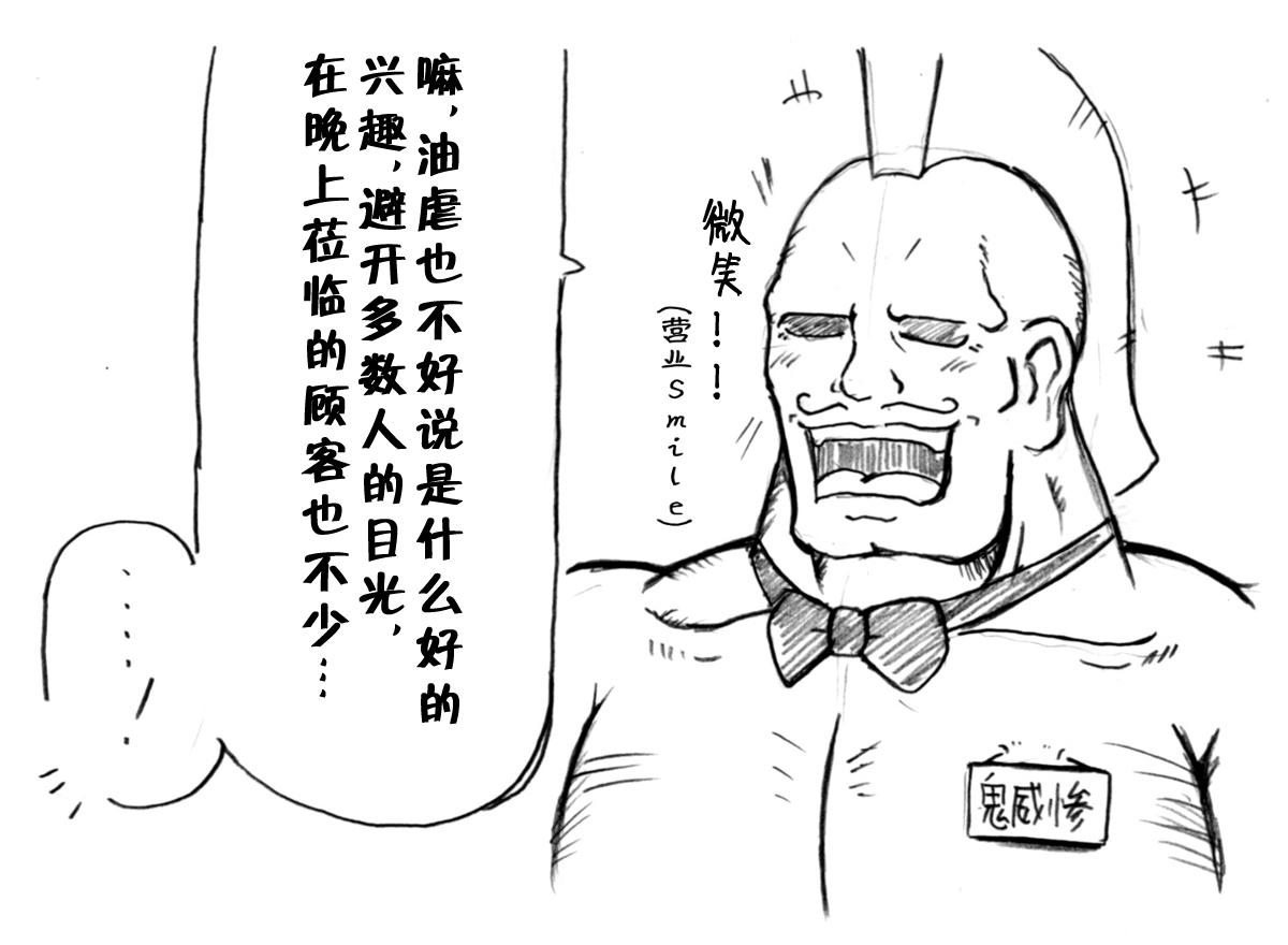 A story of the meeting between Onisan and yukkuri （半生不熟汉化组） 6