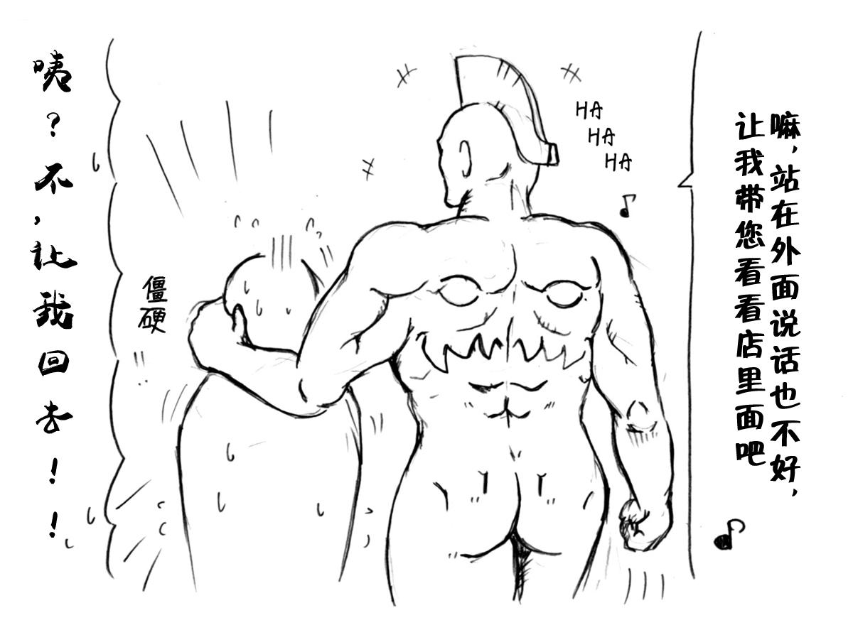 A story of the meeting between Onisan and yukkuri （半生不熟汉化组） 7