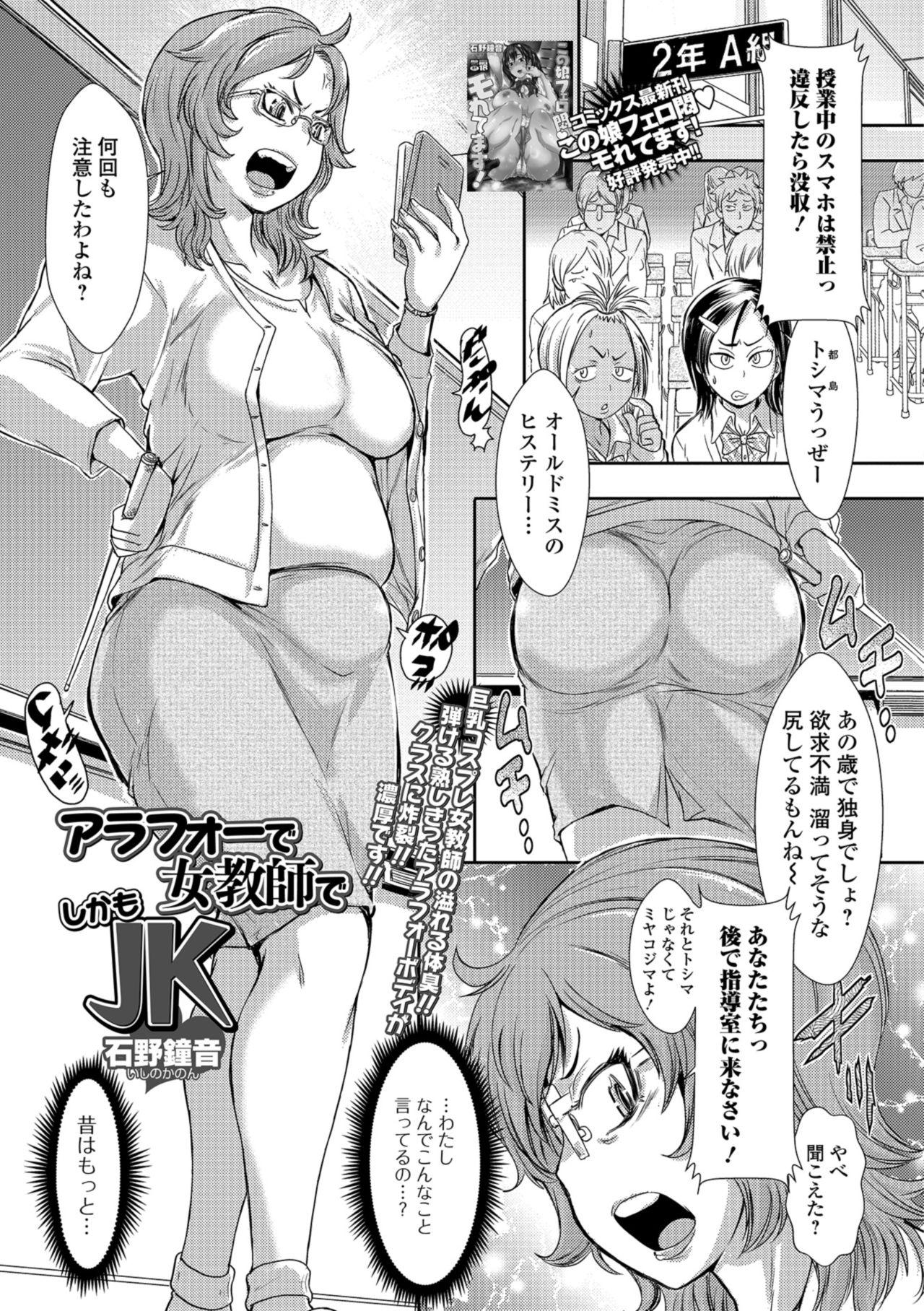 COMIC Shigekiteki SQUIRT!! Vol. 11 128