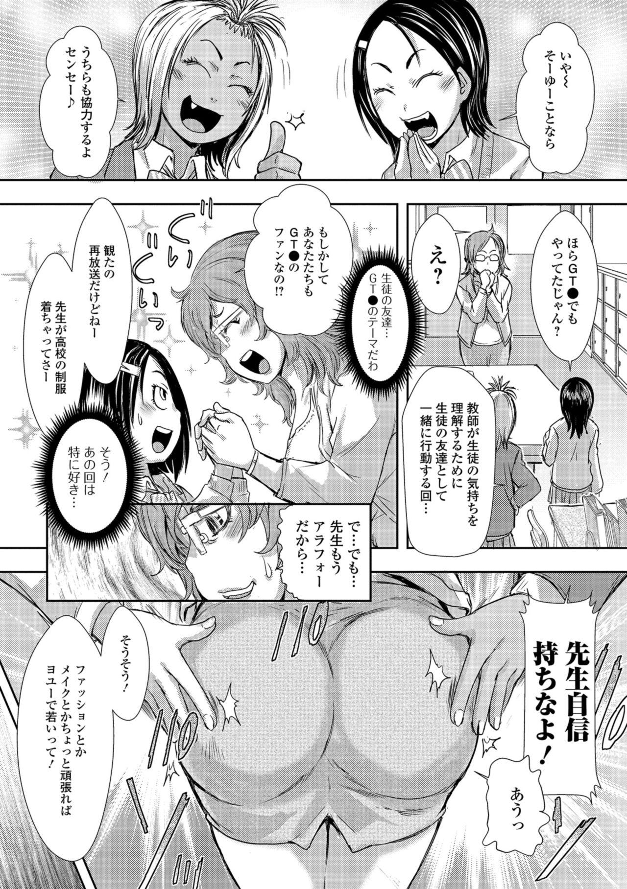 COMIC Shigekiteki SQUIRT!! Vol. 11 131