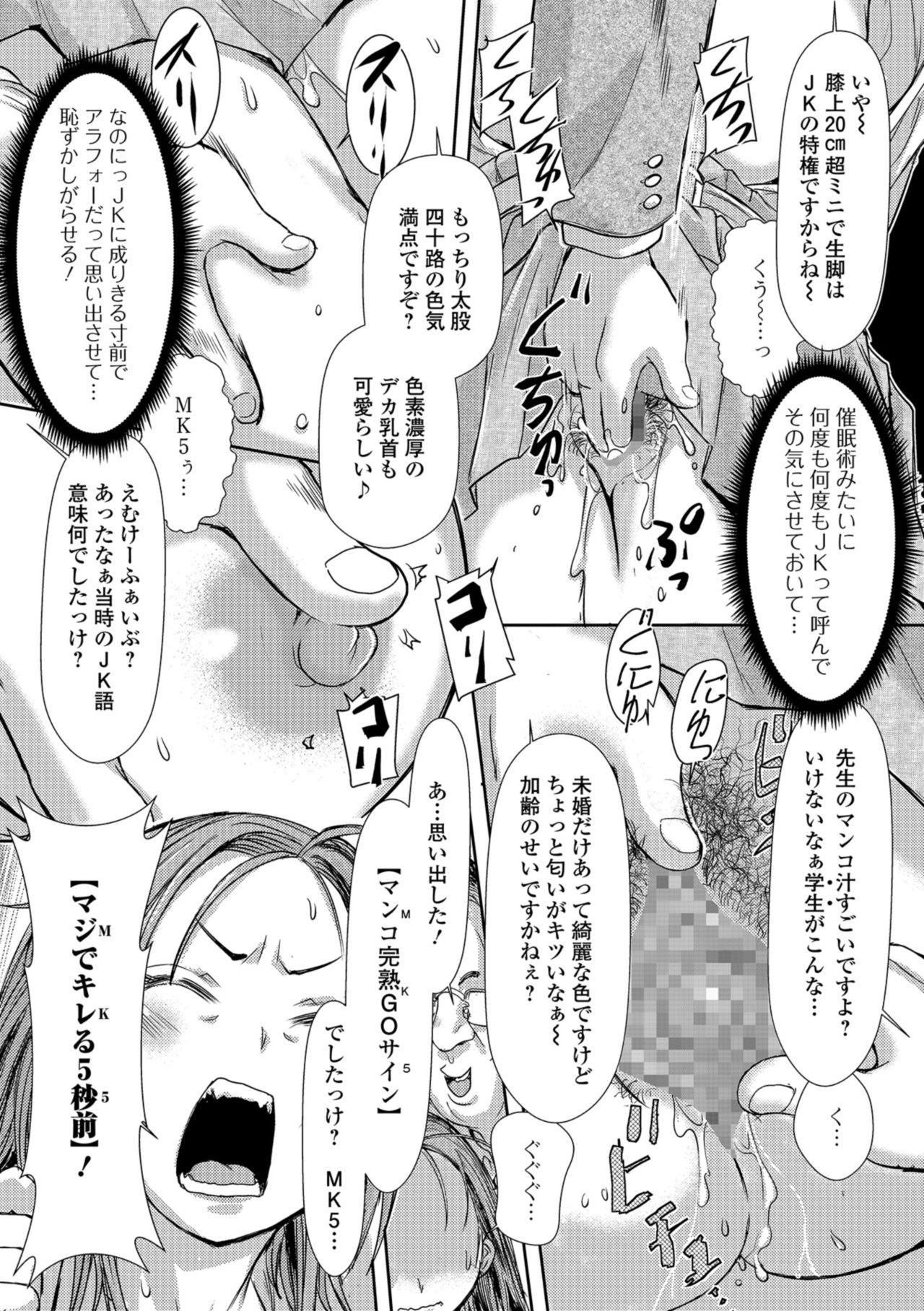 COMIC Shigekiteki SQUIRT!! Vol. 11 139