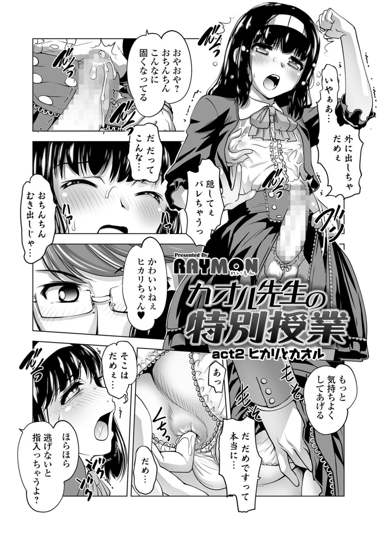 COMIC Shigekiteki SQUIRT!! Vol. 11 147